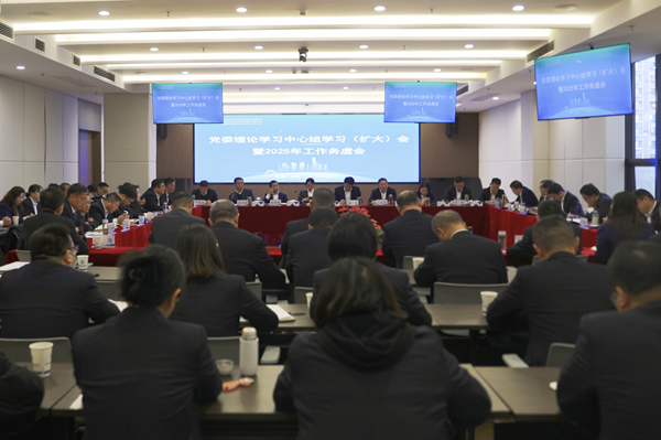 聚焦问题研对策，，，，，务虚求实营生长 省都会更新集团等三家公司召开党委理论学习中心组学习扩大会暨2025年岁情务虚会